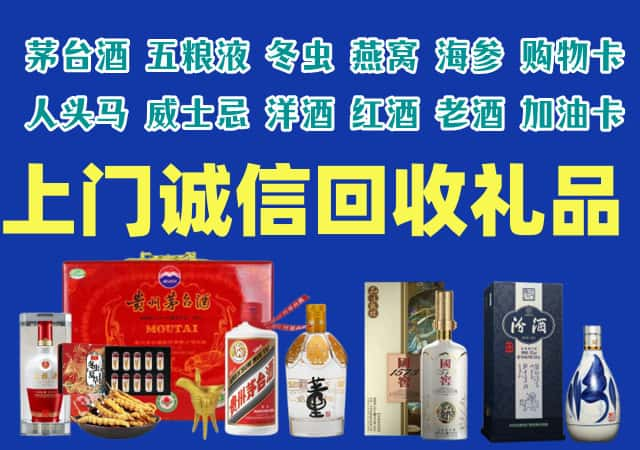 长治黎城烟酒回收店